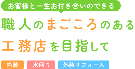 現場を離れても、 技術は生きる